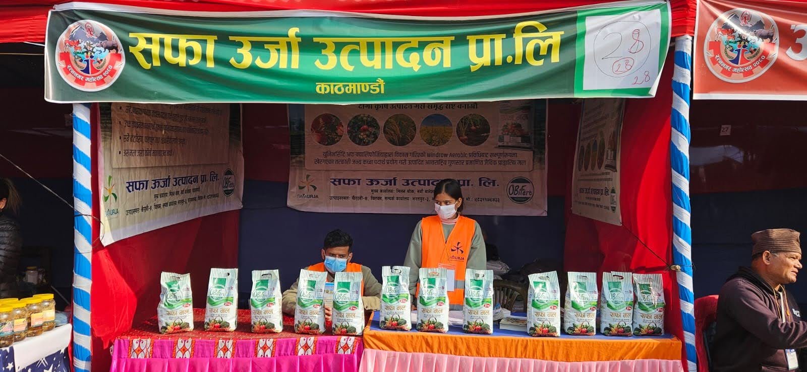 Safa Mal stall at Ratnanagar Mahotsav 2080